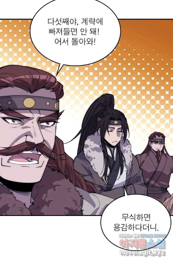 퀘스트 지상 최고의 산적 154화 43