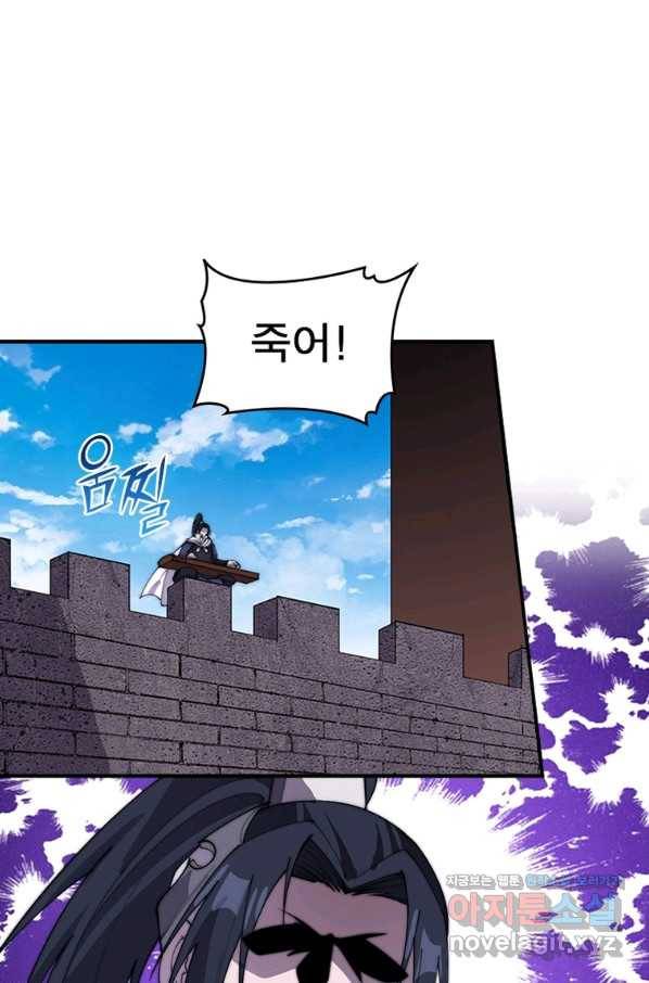 퀘스트 지상 최고의 산적 154화 45