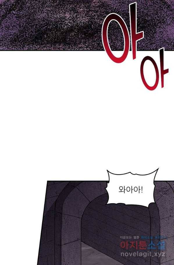 퀘스트 지상 최고의 산적 154화 50