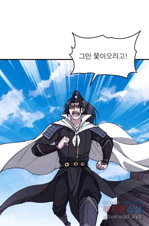 퀘스트 지상 최고의 산적 154화 54