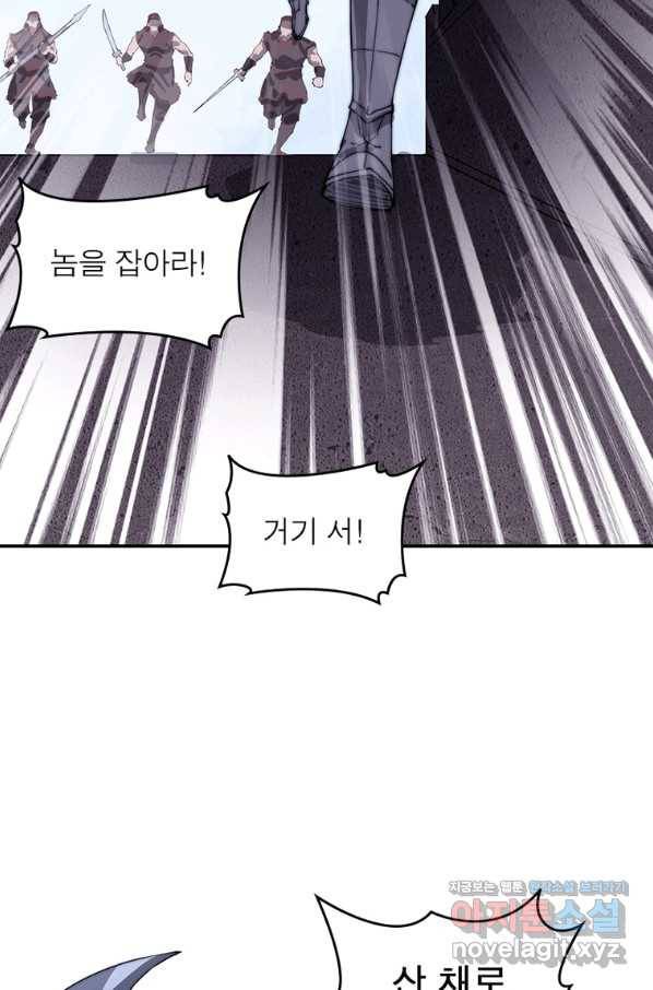 퀘스트 지상 최고의 산적 154화 55