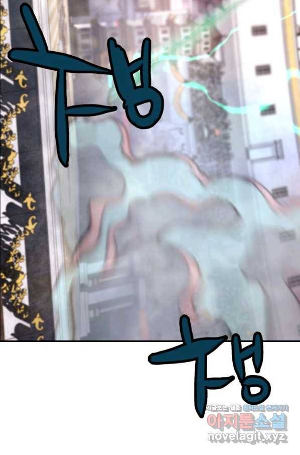 누가 무림맹주를 죽였나 38화 4