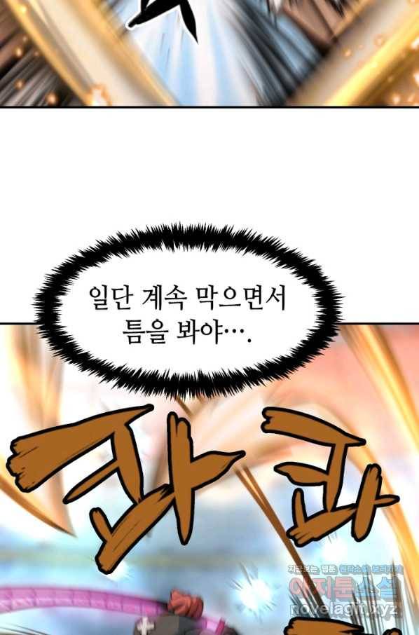 누가 무림맹주를 죽였나 38화 6