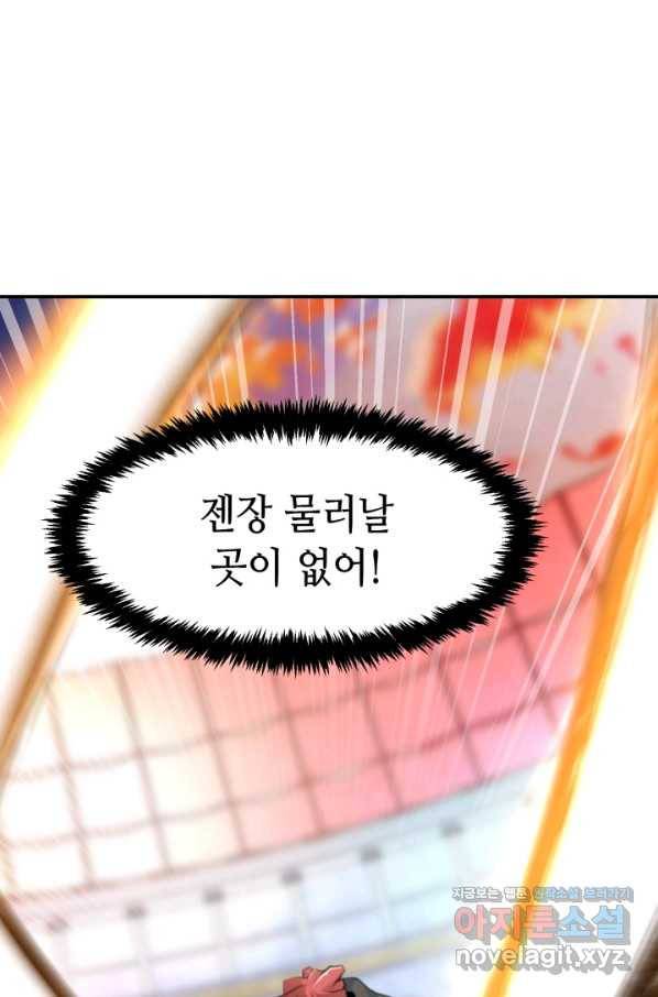 누가 무림맹주를 죽였나 38화 8