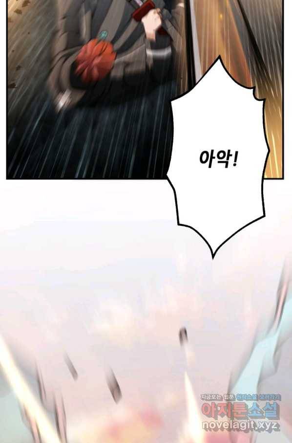 누가 무림맹주를 죽였나 38화 13
