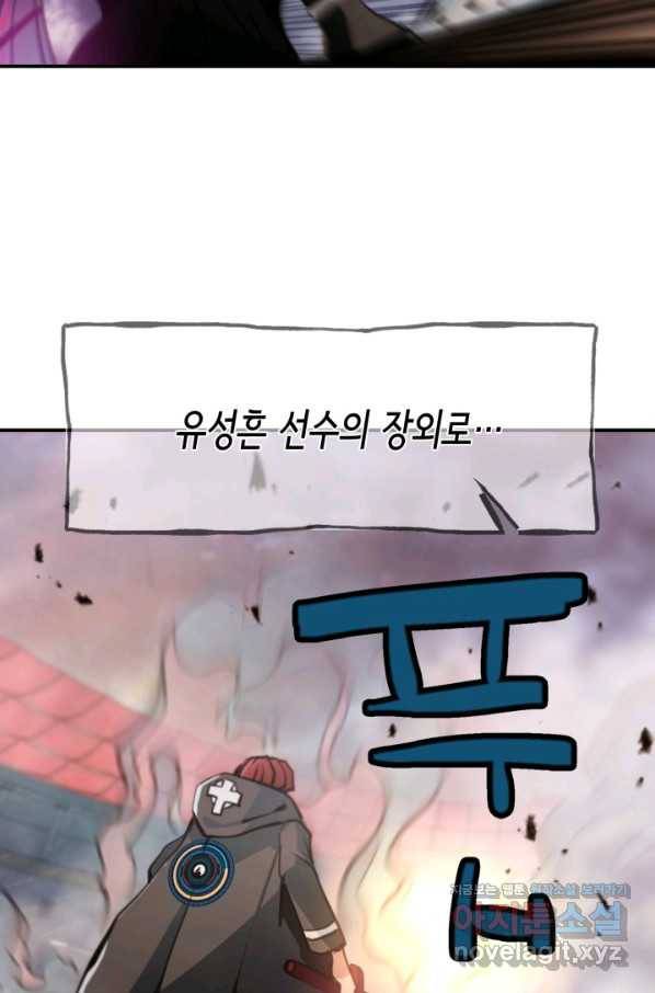 누가 무림맹주를 죽였나 38화 16