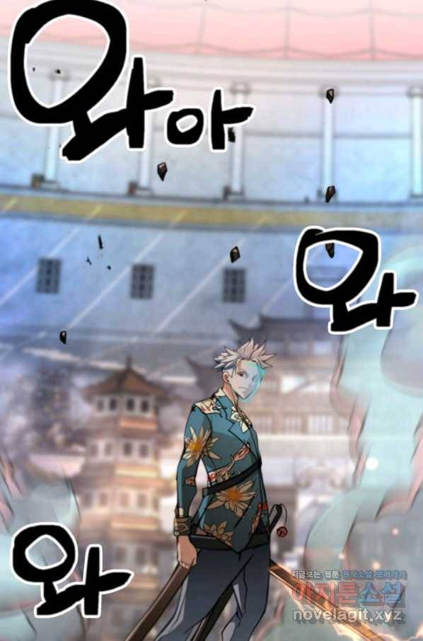 누가 무림맹주를 죽였나 38화 18