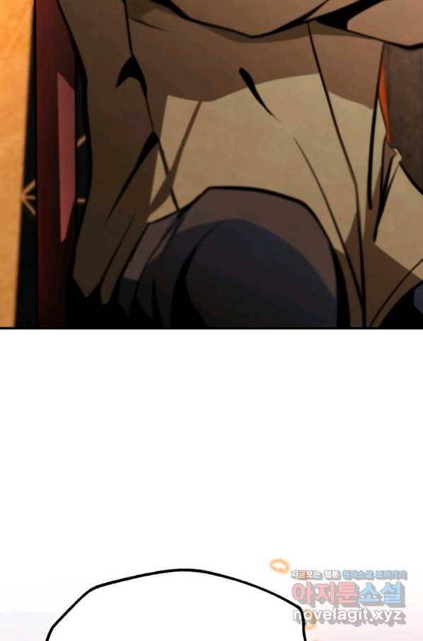 누가 무림맹주를 죽였나 38화 22