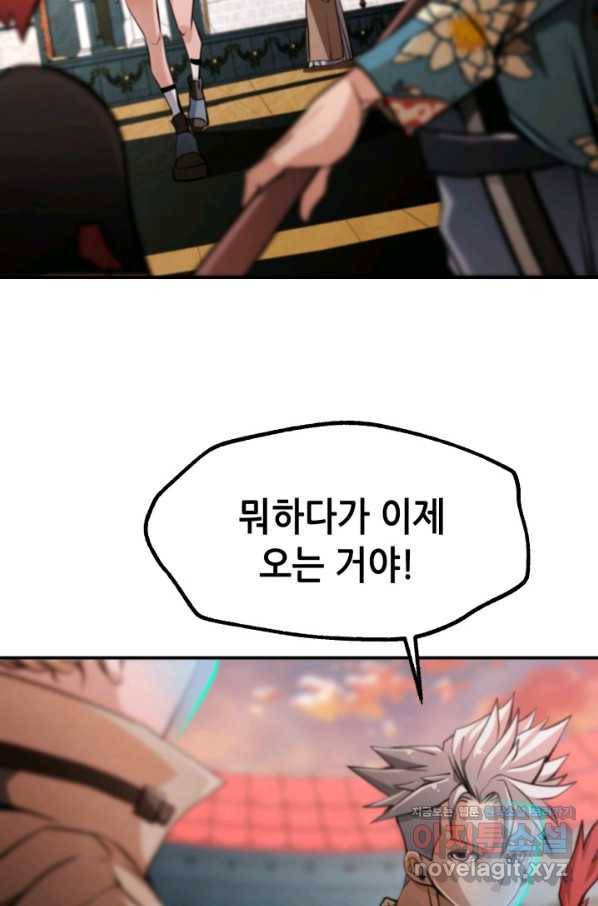 누가 무림맹주를 죽였나 38화 31