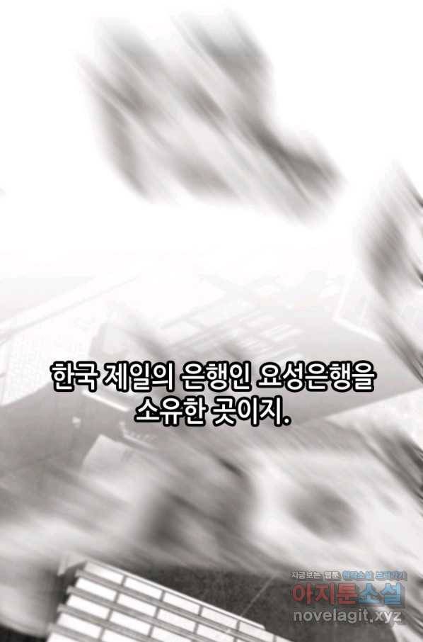 누가 무림맹주를 죽였나 38화 37