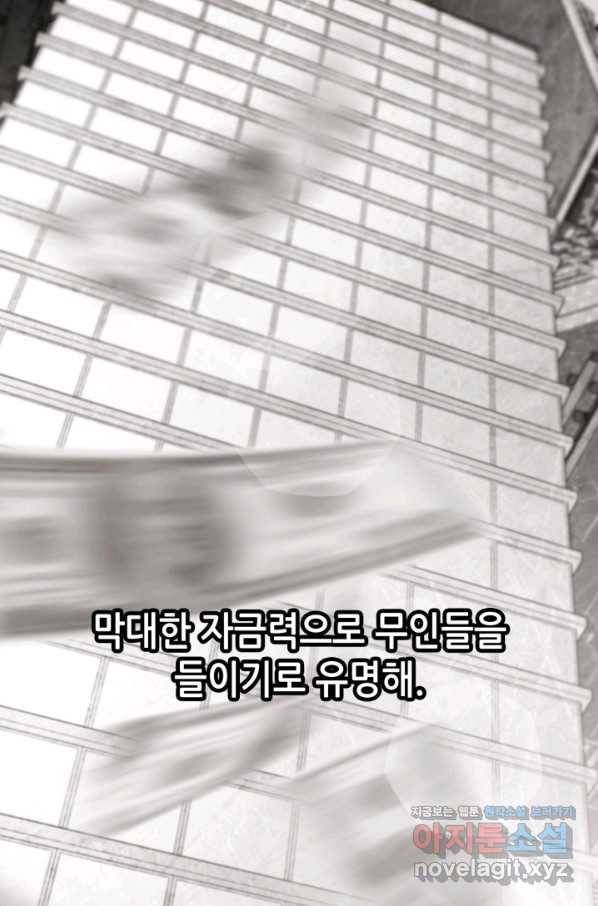 누가 무림맹주를 죽였나 38화 38