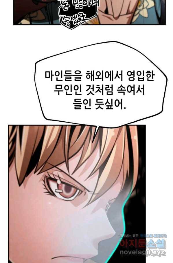 누가 무림맹주를 죽였나 38화 41