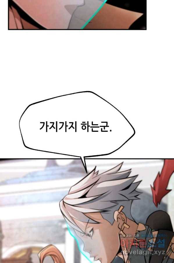누가 무림맹주를 죽였나 38화 42
