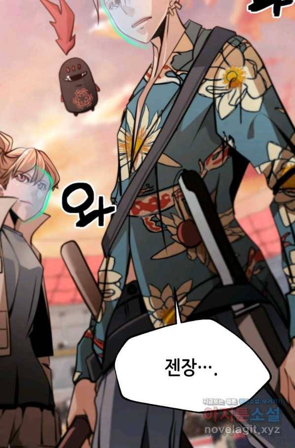누가 무림맹주를 죽였나 38화 48
