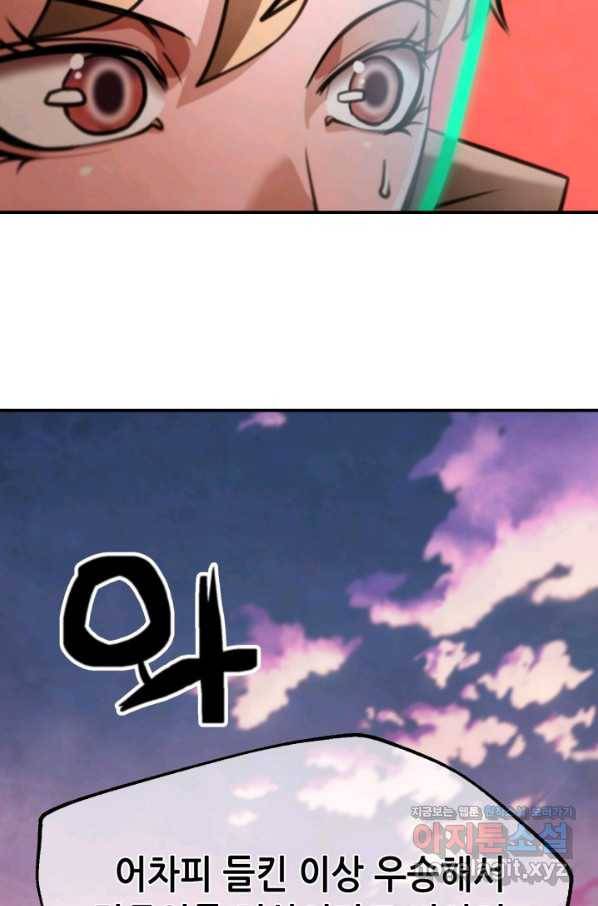 누가 무림맹주를 죽였나 38화 51
