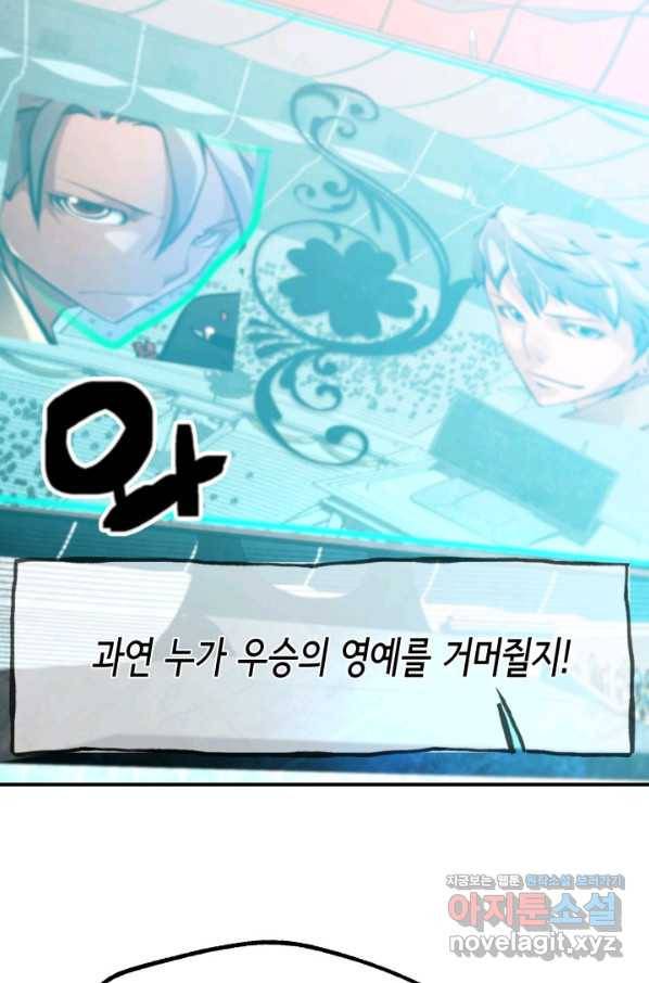 누가 무림맹주를 죽였나 38화 62