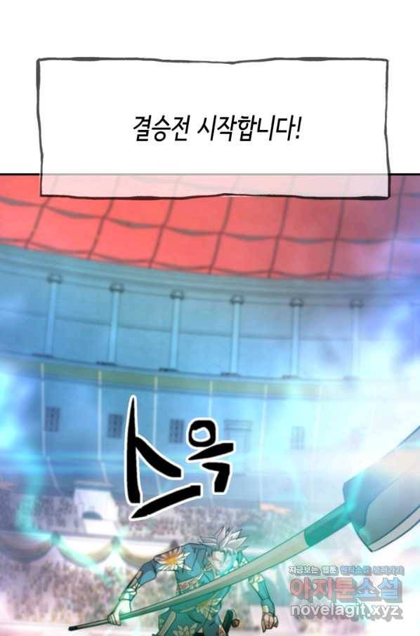 누가 무림맹주를 죽였나 38화 74