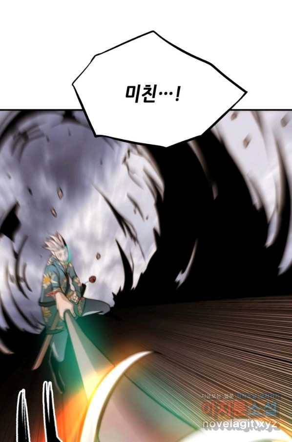 누가 무림맹주를 죽였나 38화 90