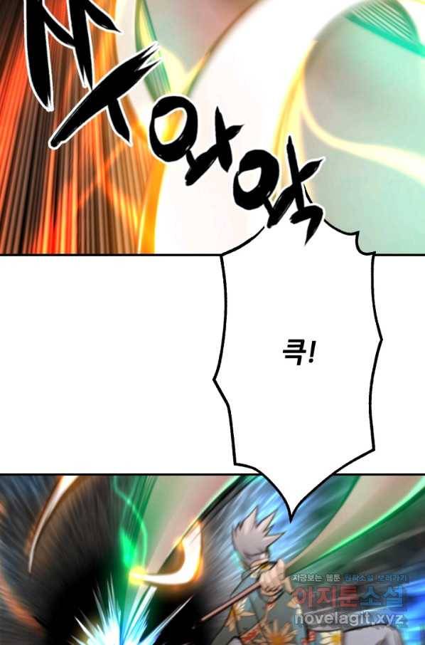 누가 무림맹주를 죽였나 38화 91
