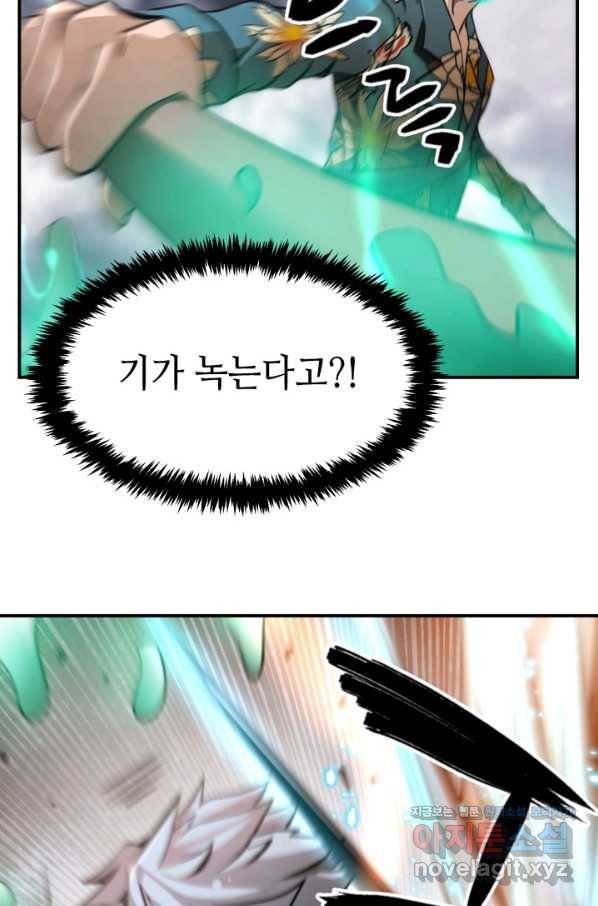 누가 무림맹주를 죽였나 38화 100