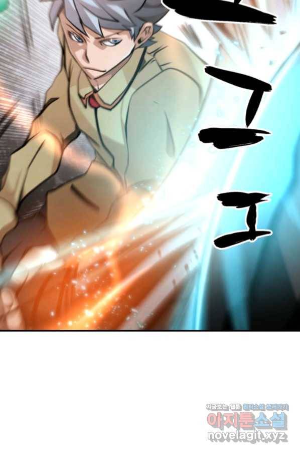 누가 무림맹주를 죽였나 38화 101