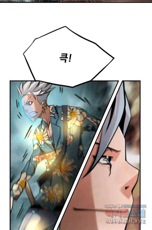 누가 무림맹주를 죽였나 38화 103