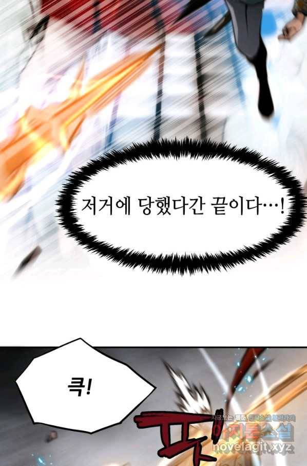 누가 무림맹주를 죽였나 38화 107