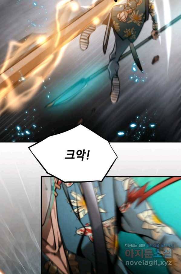 누가 무림맹주를 죽였나 38화 108