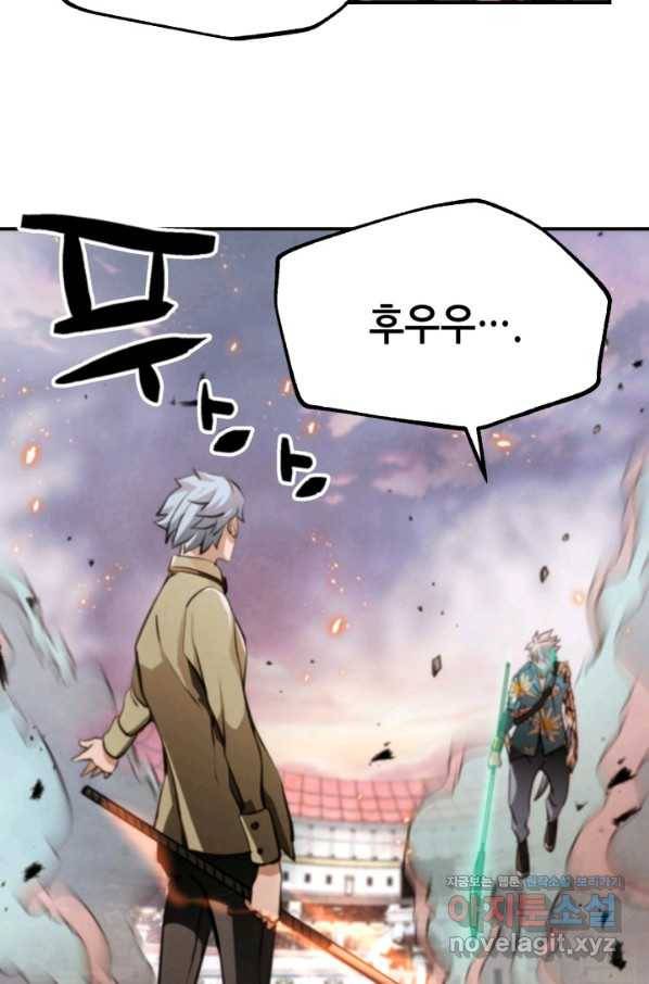 누가 무림맹주를 죽였나 38화 111