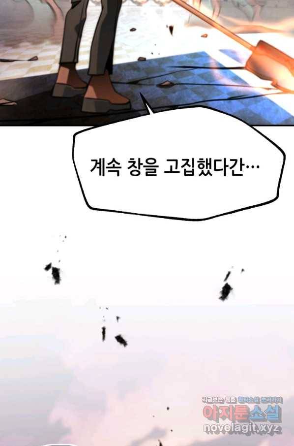 누가 무림맹주를 죽였나 38화 112