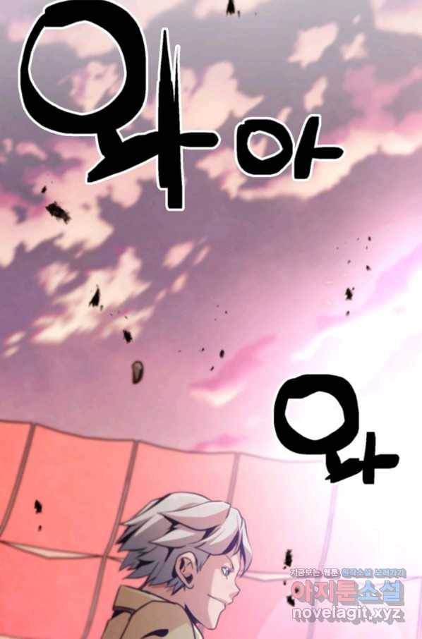 누가 무림맹주를 죽였나 38화 113