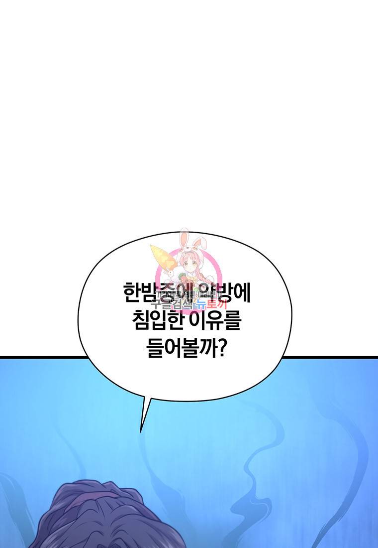 망향무사 8화 1