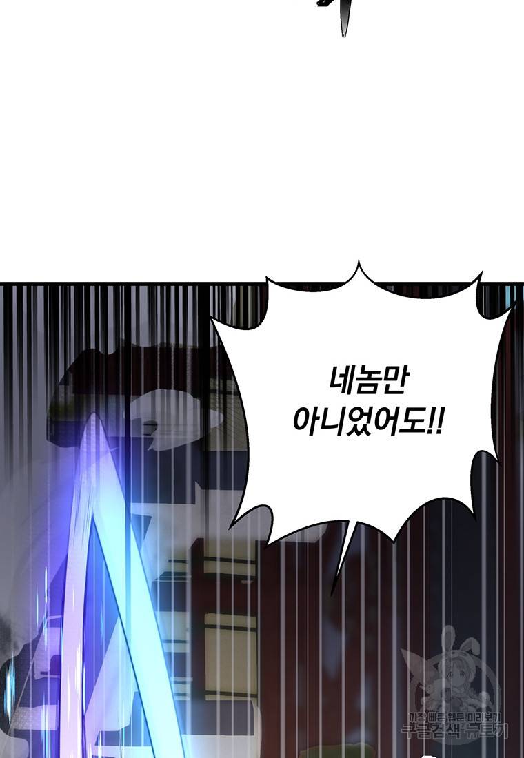 망향무사 8화 10