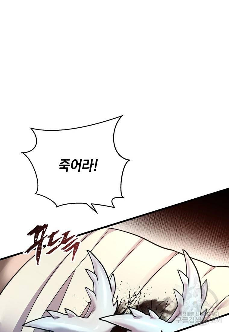 망향무사 8화 18