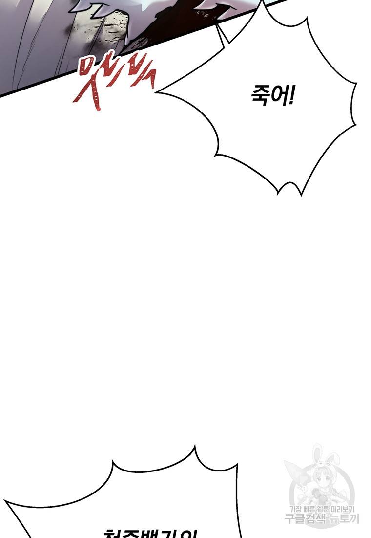 망향무사 8화 19