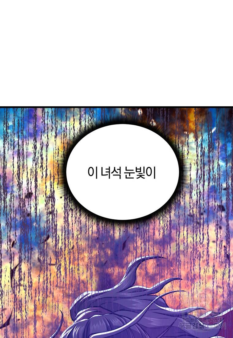 망향무사 8화 21