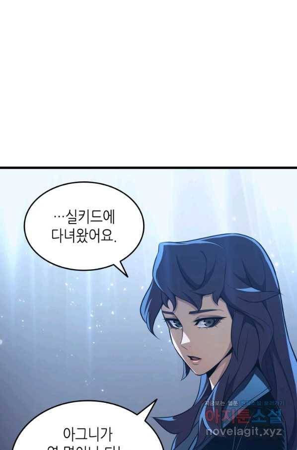 4000년 만에 귀환한 대마도사 145화 7