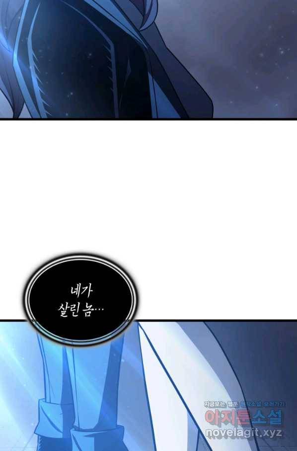 4000년 만에 귀환한 대마도사 145화 12