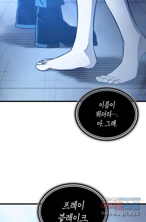 4000년 만에 귀환한 대마도사 145화 13