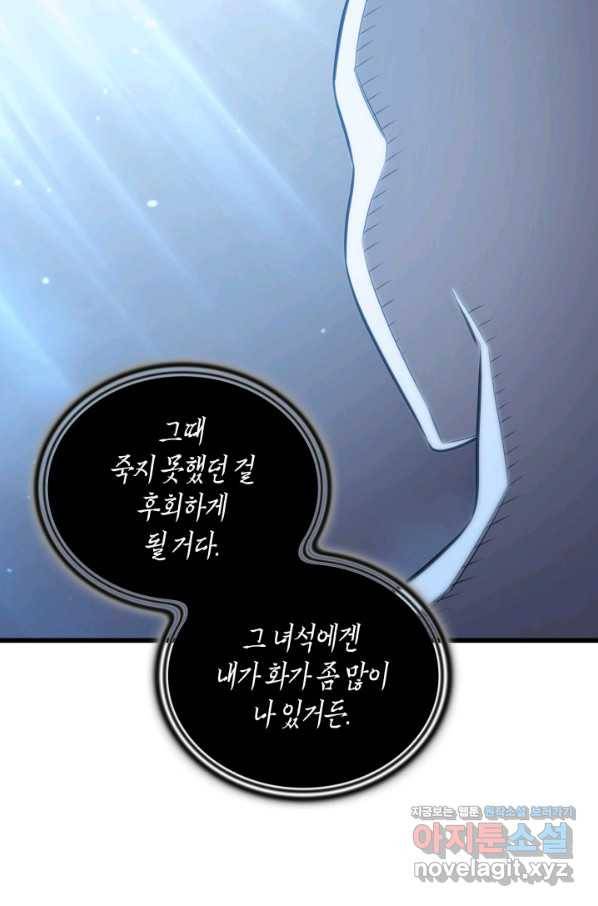 4000년 만에 귀환한 대마도사 145화 18