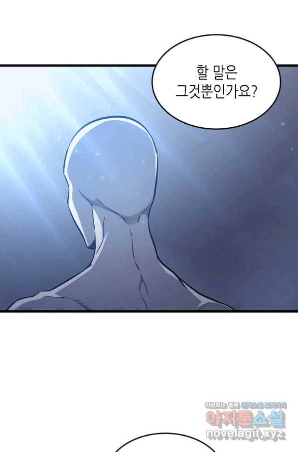4000년 만에 귀환한 대마도사 145화 20