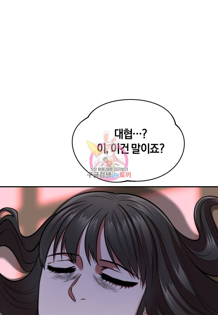 망향무사 20화 1