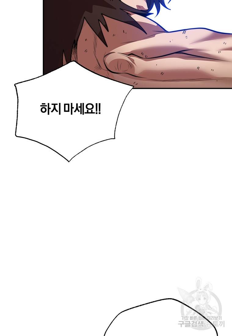 망향무사 20화 13