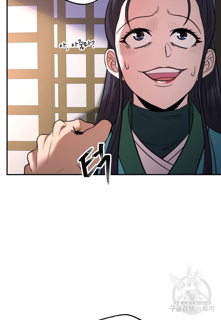 망향무사 20화 18