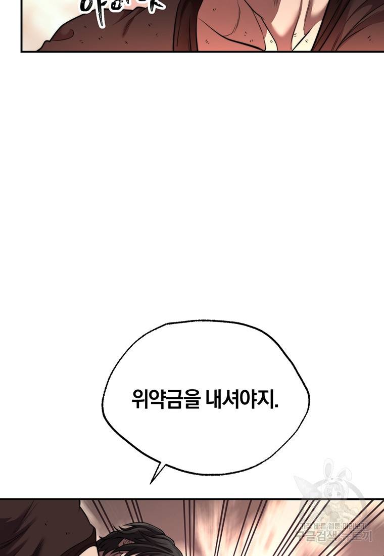 망향무사 20화 22
