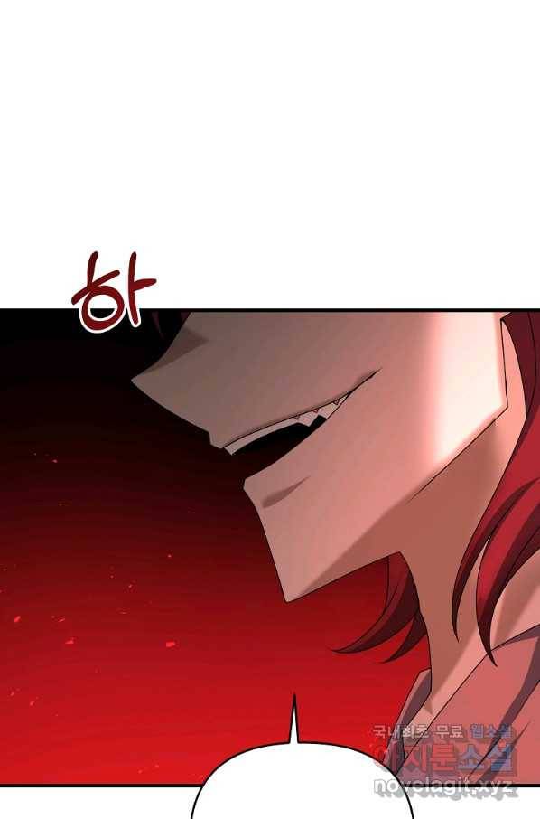나태한 소드마스터 42화 6