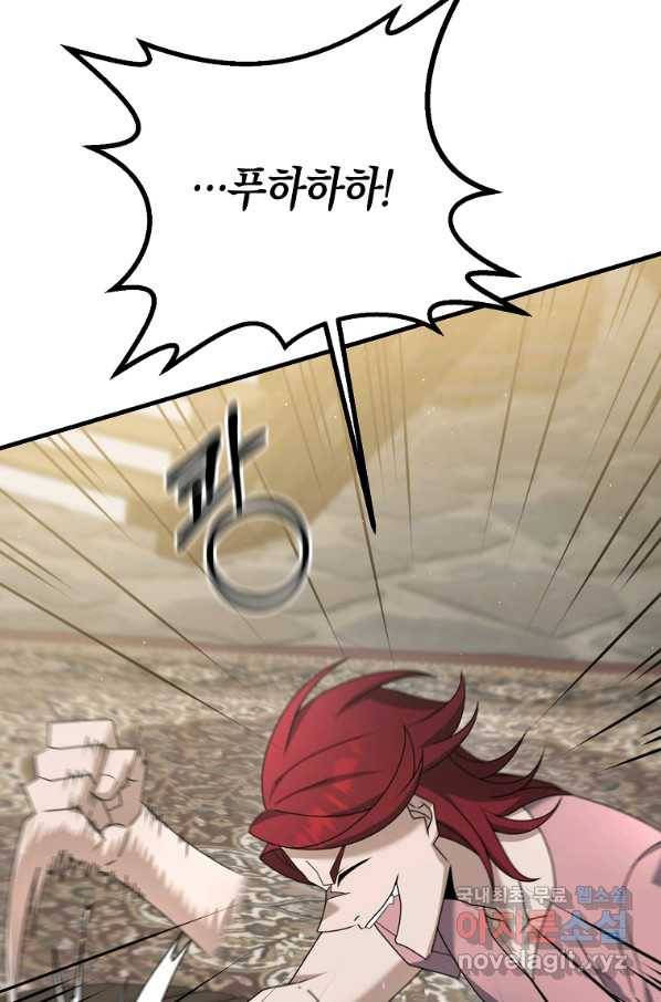 나태한 소드마스터 42화 13