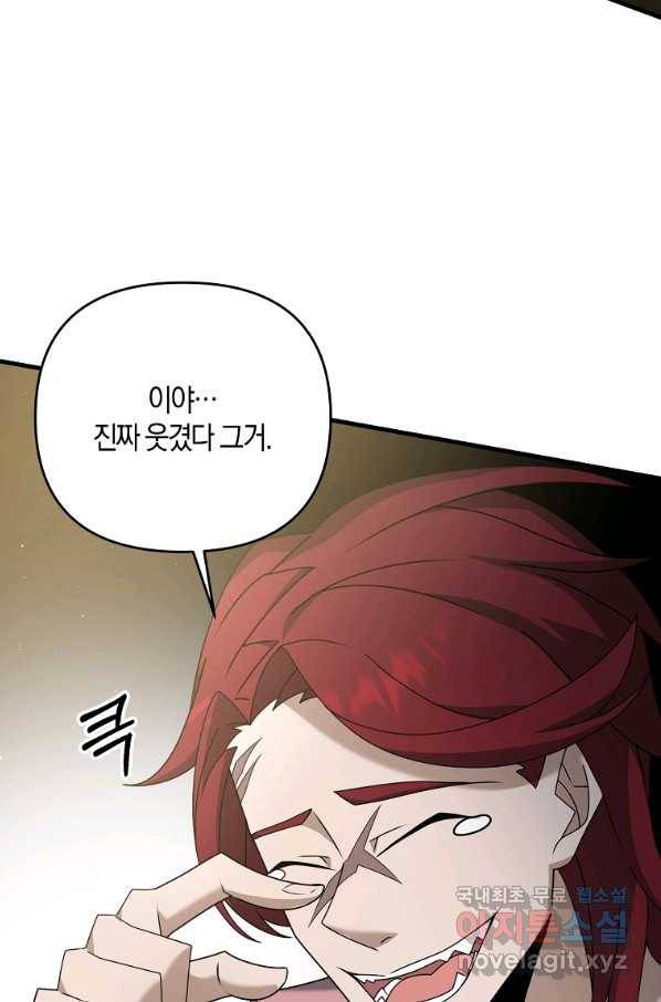 나태한 소드마스터 42화 16