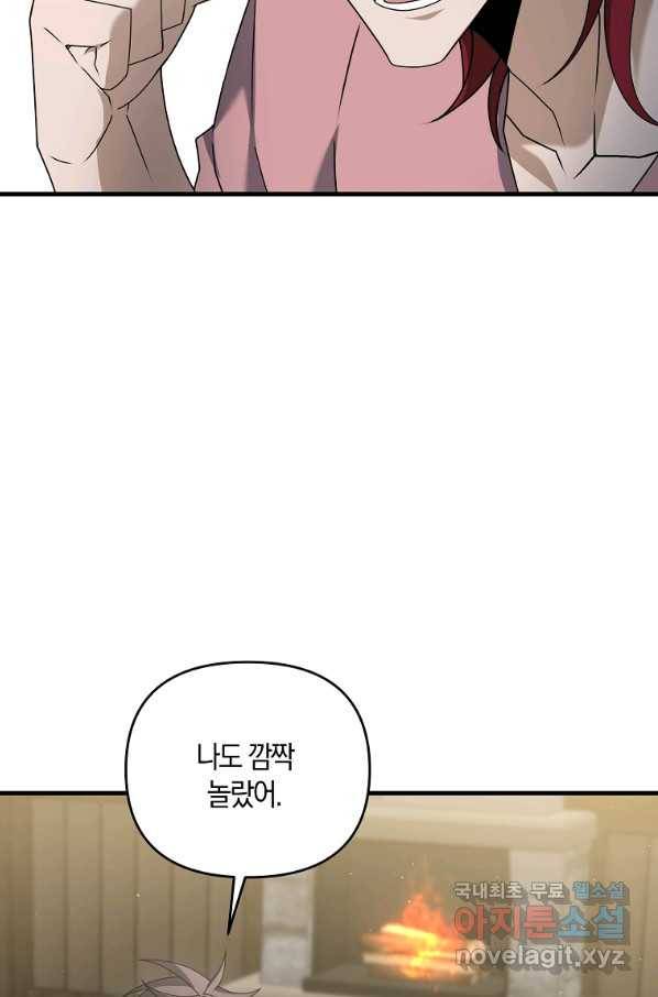 나태한 소드마스터 42화 17