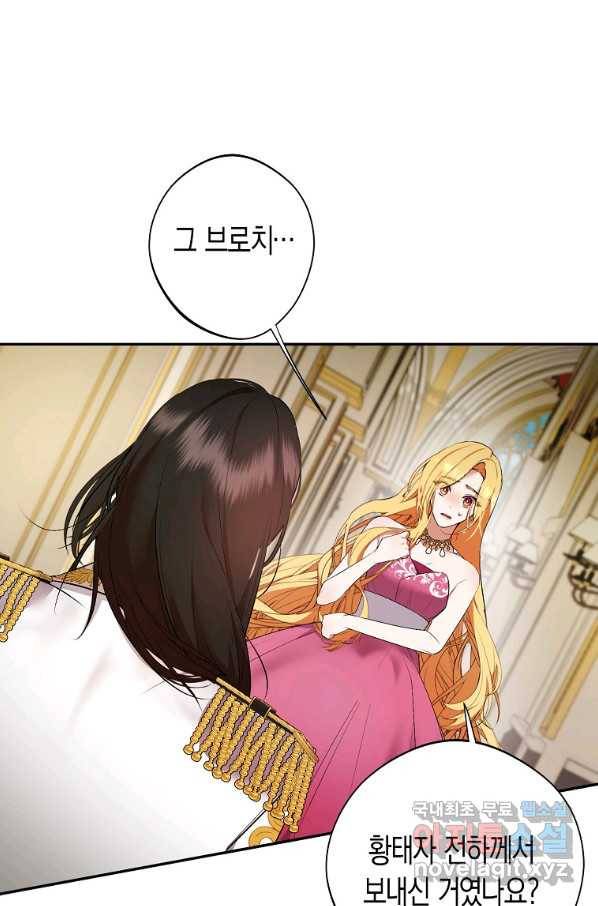 남자 주인공이 내 앞길을 가로막는다 45화 5